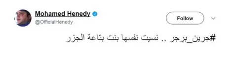 TWITTER Mohamed Hendy: "The daughter of the carrot seller forgot herself."