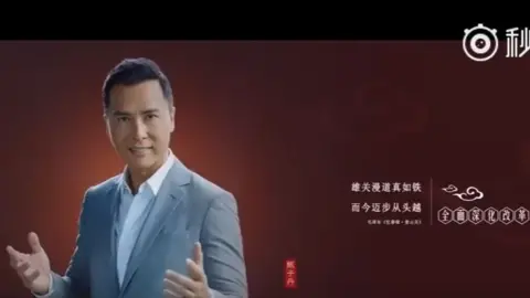 YouTube Donnie Yen
