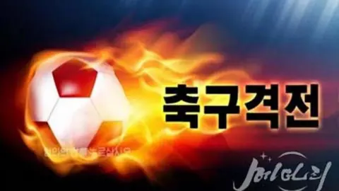 ARIRANG-MEARI Soccer Fierce Battle title card