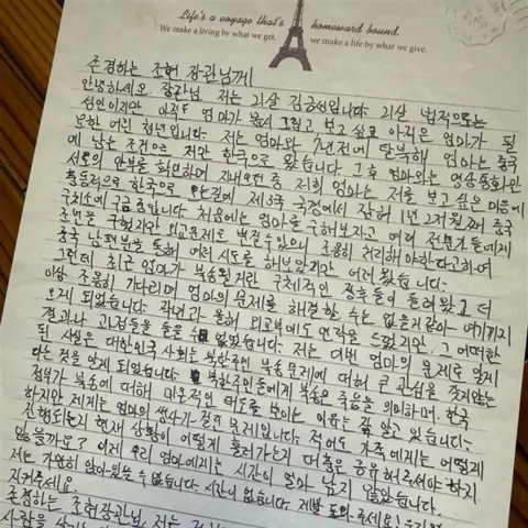 Handout A hand-written letter in Korean from Geumseong to South Korea's foreign minister, urging the government to take action to help save his mother who is at risk of repatriation from China to North Korea