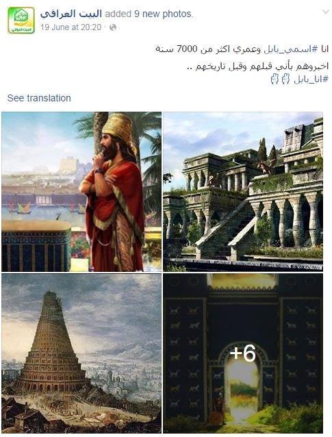 A post on the "Iraqi Home" Facebook page