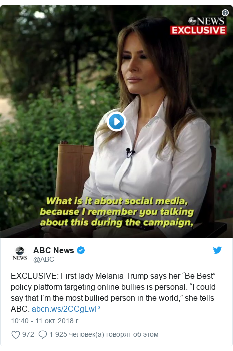 Twitter пост, автор: @ABC: EXCLUSIVE First lady Melania Trump says her “Be Best” policy platform targeting online bullies is personal. “I could say that I’m the most bullied person in the world,” she tells ABC. 