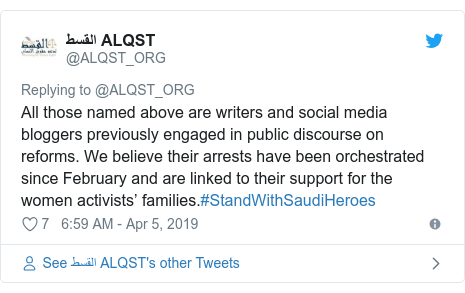 Twitter post by @ALQST_ORG: All those named above are writers and social media bloggers previously engaged in public discourse on reforms. We believe their arrests have been orchestrated since February and are linked to their support for the women activists’ families.#StandWithSaudiHeroes