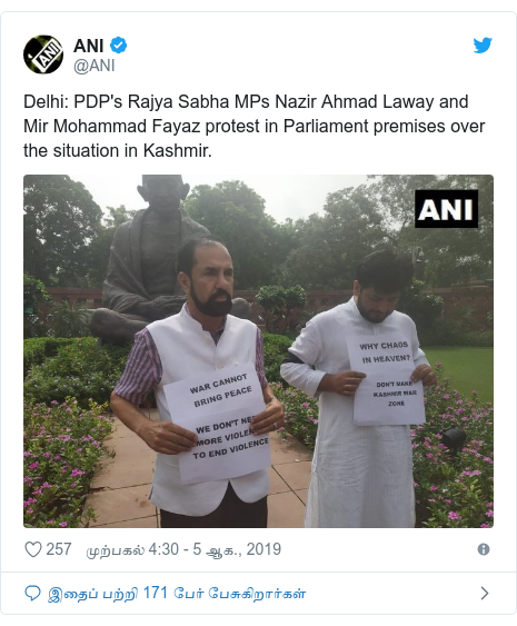 டுவிட்டர் இவரது பதிவு @ANI: Delhi  PDP's Rajya Sabha MPs Nazir Ahmad Laway and Mir Mohammad Fayaz protest in Parliament premises over the situation in Kashmir. 