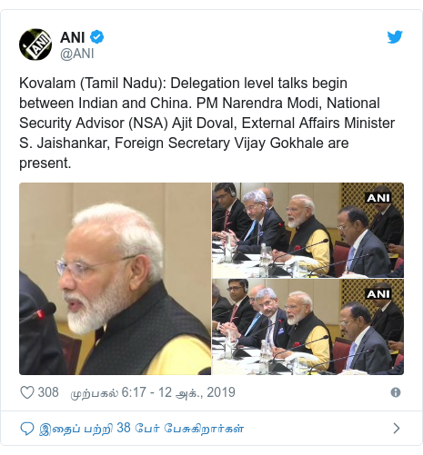 டுவிட்டர் இவரது பதிவு @ANI: Kovalam (Tamil Nadu)  Delegation level talks begin between Indian and China. PM Narendra Modi, National Security Advisor (NSA) Ajit Doval, External Affairs Minister S. Jaishankar, Foreign Secretary Vijay Gokhale are present. 