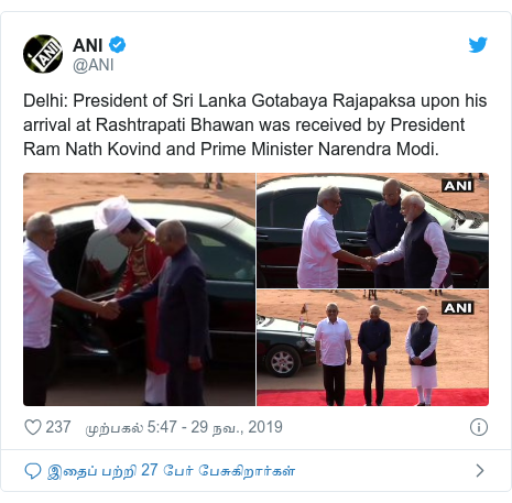 டுவிட்டர் இவரது பதிவு @ANI: Delhi  President of Sri Lanka Gotabaya Rajapaksa upon his arrival at Rashtrapati Bhawan was received by President Ram Nath Kovind and Prime Minister Narendra Modi.