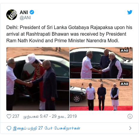 டுவிட்டர் இவரது பதிவு @ANI: Delhi  President of Sri Lanka Gotabaya Rajapaksa upon his arrival at Rashtrapati Bhawan was received by President Ram Nath Kovind and Prime Minister Narendra Modi. 