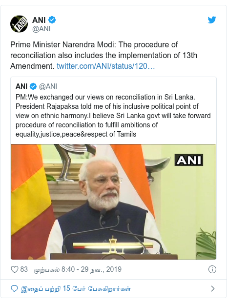 டுவிட்டர் இவரது பதிவு @ANI: Prime Minister Narendra Modi  The procedure of reconciliation also includes the implementation of 13th Amendment.
