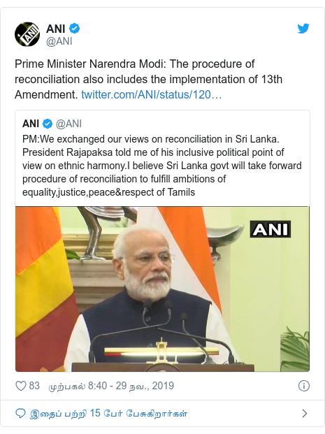 டுவிட்டர் இவரது பதிவு @ANI: Prime Minister Narendra Modi  The procedure of reconciliation also includes the implementation of 13th Amendment. 