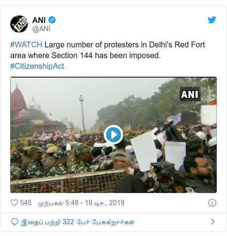டுவிட்டர் இவரது பதிவு @ANI: #WATCH Large number of protesters in Delhi's Red Fort area where Section 144 has been imposed. #CitizenshipAct 