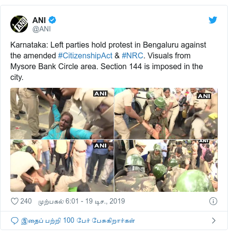 டுவிட்டர் இவரது பதிவு @ANI: Karnataka  Left parties hold protest in Bengaluru against the amended #CitizenshipAct & #NRC. Visuals from Mysore Bank Circle area. Section 144 is imposed in the city. 