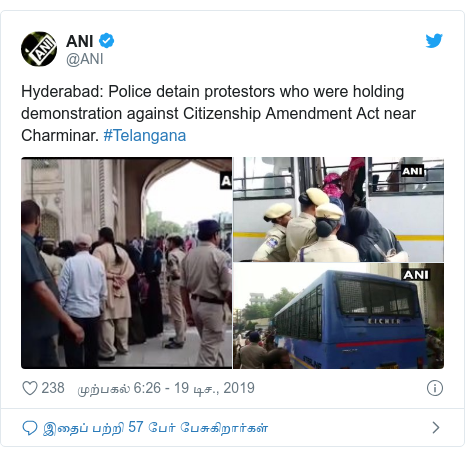 டுவிட்டர் இவரது பதிவு @ANI: Hyderabad  Police detain protestors who were holding demonstration against Citizenship Amendment Act near Charminar. #Telangana 