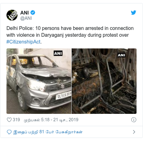 டுவிட்டர் இவரது பதிவு @ANI: Delhi Police 10 persons have been arrested in connection with violence in Daryaganj yesterday during protest over #CitizenshipAct. 
