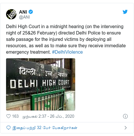 டுவிட்டர் இவரது பதிவு @ANI: Delhi High Court in a midnight hearing (on the intervening night of 25&26 February) directed Delhi Police to ensure safe passage for the injured victims by deploying all resources, as well as to make sure they receive immediate emergency treatment. #DelhiViolence 