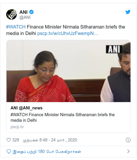 டுவிட்டர் இவரது பதிவு @ANI: #WATCH Finance Minister Nirmala Sitharaman briefs the media in Delhi 