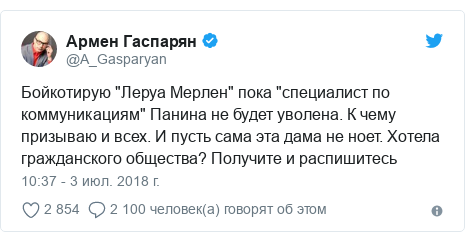 Twitter , : @A_Gasparyan:  " "  "  "    .     .       .   ?   