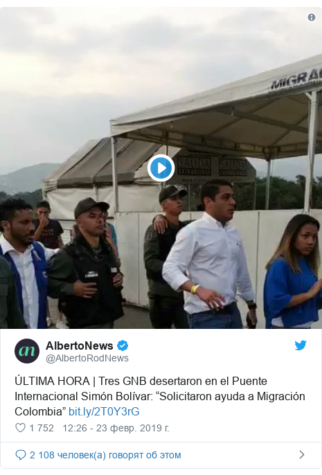 Twitter пост, автор: @AlbertoRodNews: ÚLTIMA HORA | Tres GNB desertaron en el Puente Internacional Simón Bolívar  “Solicitaron ayuda a Migración Colombia”  