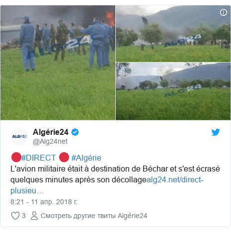 Twitter пост, автор: @Alg24net: ?#DIRECT ? #AlgérieL'avion militaire était à destination de Béchar et s'est écrasé quelques minutes après son décollage 