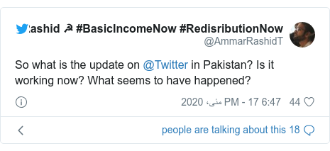 ٹوئٹر پوسٹس @AmmarRashidT کے حساب سے: So what is the update on @Twitter in Pakistan? Is it working now? What seems to have happened?