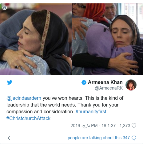 ٹوئٹر پوسٹس @ArmeenaRK کے حساب سے: @jacindaardern you’ve won hearts. This is the kind of leadership that the world needs. Thank you for your compassion and consideration. #humanityfirst #ChristchurchAttack 
