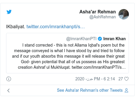 According to Twitter posts AshRehman: IKbaliyat.