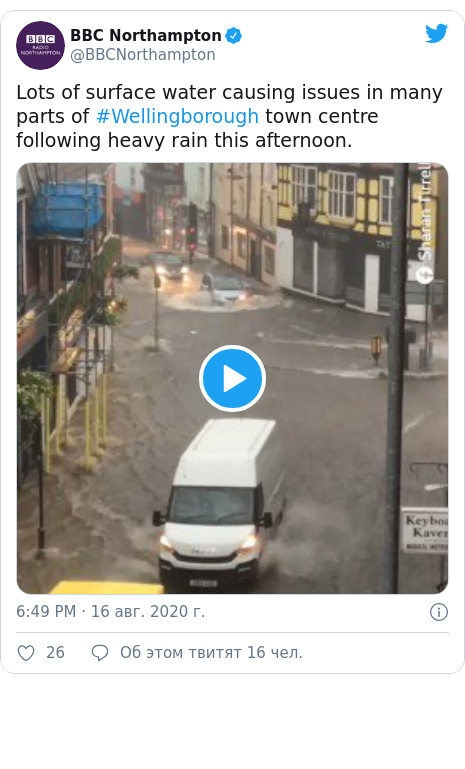 Twitter пост, автор: @BBCNorthampton: Lots of surface water causing issues in many parts of #Wellingborough town centre following heavy rain this afternoon. 