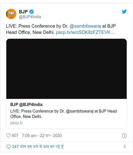 ट्विटर पोस्ट @BJP4India: LIVE Press Conference by Dr. @sambitswaraj at BJP Head Office, New Delhi. 