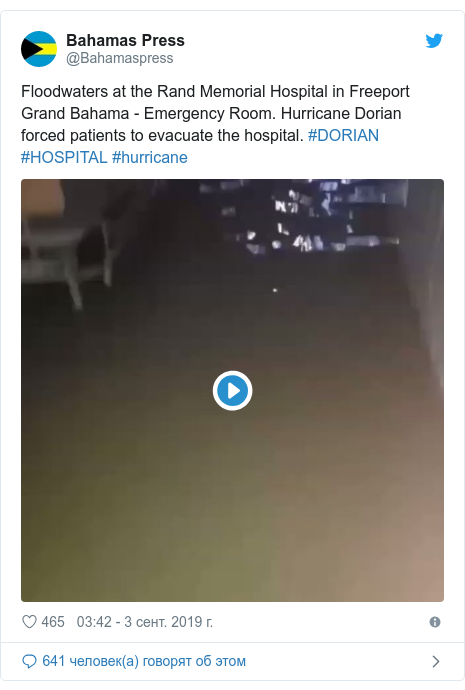 Twitter пост, автор: @Bahamaspress: Floodwaters at the Rand Memorial Hospital in Freeport Grand Bahama - Emergency Room. Hurricane Dorian forced patients to evacuate the hospital. #DORIAN #HOSPITAL #hurricane 