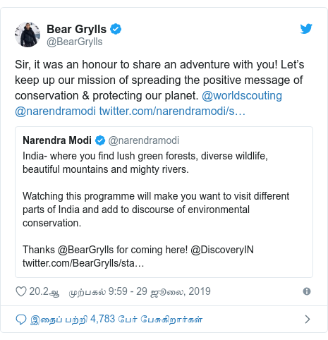 டுவிட்டர் இவரது பதிவு @BearGrylls: Sir, it was an honour to share an adventure with you! Let’s keep up our mission of spreading the positive message of conservation & protecting our planet. @worldscouting @narendramodi