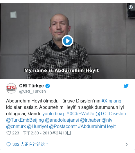 Twitter 用户名 @CRI_Turkish: Abdurrehim Heyit ölmedi, Türkiye Dışişleri’nin #Xinjiang iddiaları asılsız. Abdurrehim Heyit’in sağlık durumunun iyi olduğu açıklandı.  @TC_Disisleri @TurkEmbBeijing @anadoluajansi @trthaber @ntv @cnnturk @Hurriyet @Postacomtr #AbdurrehimHeyit 