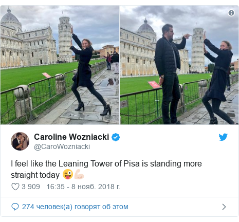 Twitter пост, автор: @CaroWozniacki: I feel like the Leaning Tower of Pisa is standing more straight today 😜💪🏻 