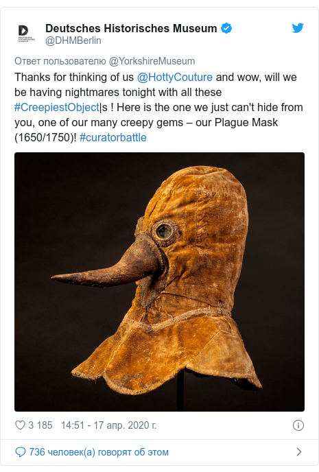 Twitter пост, автор: @DHMBerlin: Thanks for thinking of us @HottyCouture and wow, will we be having nightmares tonight with all these #CreepiestObject|s ! Here is the one we just can't hide from you, one of our many creepy gems – our Plague Mask (1650/1750)! #curatorbattle 