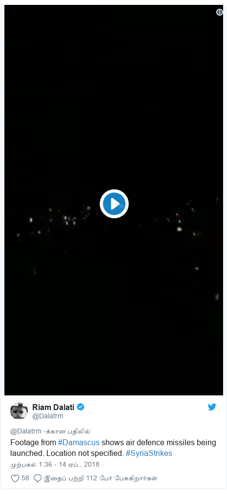 டுவிட்டர் இவரது பதிவு @Dalatrm: Footage from #Damascus shows air defence missiles being launched. Location not specified. #SyriaStrikes 