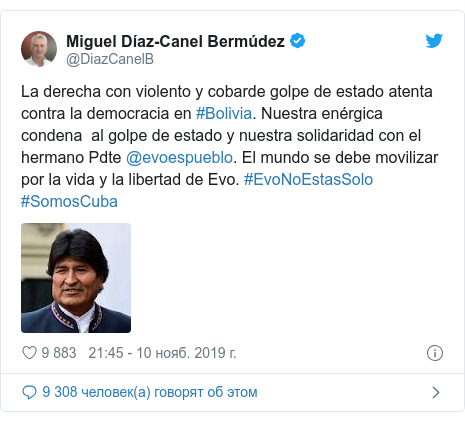 Twitter пост, автор: @DiazCanelB: La derecha con violento y cobarde golpe de estado atenta contra la democracia en #Bolivia. Nuestra enérgica condena  al golpe de estado y nuestra solidaridad con el hermano Pdte @evoespueblo. El mundo se debe movilizar por la vida y la libertad de Evo. #EvoNoEstasSolo #SomosCuba 