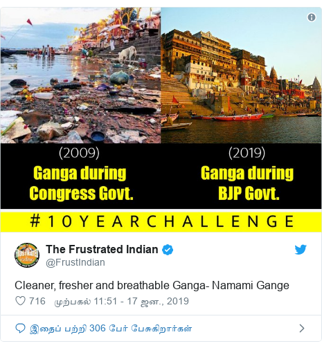 டுவிட்டர் இவரது பதிவு @FrustIndian: Cleaner, fresher and breathable Ganga- Namami Gange