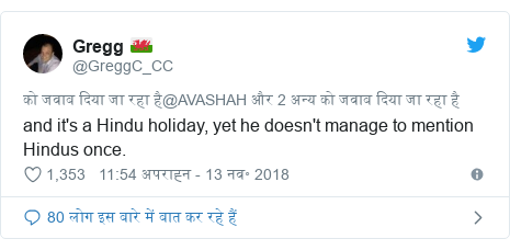 Twitter Post @GreggC_CC: And it's a Hindu holiday, yet he does not manage to mention Hindus once