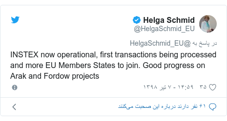 پست توییتر از @HelgaSchmid_EU: INSTEX now operational, first transactions being processed and more EU Members States to join. Good progress on Arak and Fordow projects