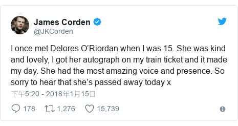 Twitter 用戶名 @JKCorden: I once met Delores O’Riordan when I was 15. She was kind and lovely, I got her autograph on my train ticket and it made my day. She had the most amazing voice and presence. So sorry to hear that she’s passed away today x