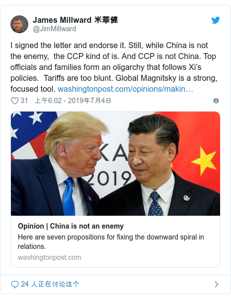 Twitter û @JimMillward: I signed the letter and endorse it. Still, while China is not the enemy, the CCP kind of is. And CCP is not China. Top officials and families form an oligarchy that follows Xis policies. Tariffs are too blunt. Global Magnitsky is a strong, focused tool. 