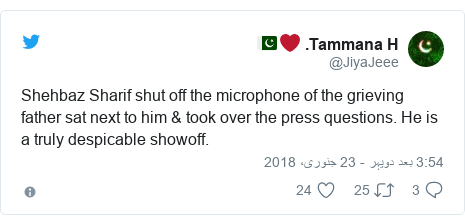 ٹوئٹر پوسٹس @JiyaJeee کے حساب سے: Shehbaz Sharif shut off the microphone of the grieving father sat next to him & took over the press questions. He is a truly despicable showoff.