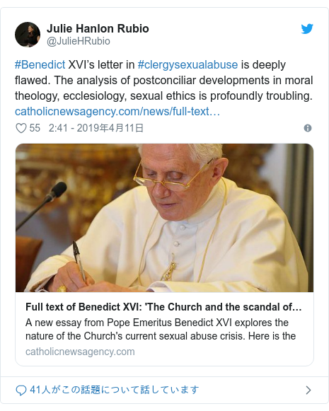 Twitter post by @JulieHRubio: #Benedict XVI’s letter in #clergysexualabuse is deeply flawed. The analysis of postconciliar developments in moral theology, ecclesiology, sexual ethics is profoundly troubling.  