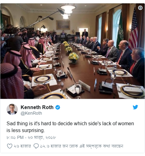 @KenRoth এর টুইটার পোস্ট: Sad thing is it's hard to decide which side's lack of women is less surprising. 