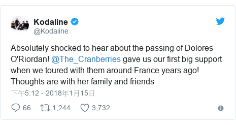 Twitter 用戶名 @Kodaline: Absolutely shocked to hear about the passing of Dolores O'Riordan! @The_Cranberries gave us our first big support when we toured with them around France years ago! Thoughts are with her family and friends