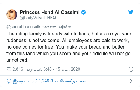 டுவிட்டர் இவரது பதிவு @LadyVelvet_HFQ: The ruling family is friends with Indians, but as a royal your rudeness is not welcome. All employees are paid to work, no one comes for free. You make your bread and butter from this land which you scorn and your ridicule will not go unnoticed.