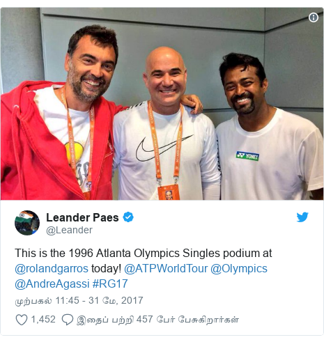 டுவிட்டர் இவரது பதிவு @Leander: This is the 1996 Atlanta Olympics Singles podium at @rolandgarros today! @ATPWorldTour @Olympics @AndreAgassi #RG17
