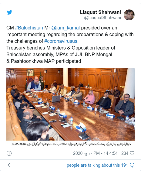 ٹوئٹر پوسٹس @LiaquatShahwani کے حساب سے: CM #Balochistan Mr @jam_kamal presided over an important meeting regarding the preparations & coping with the challenges of #coronavirusus.Treasury benches Ministers & Opposition leader of Balochistan assembly, MPAs of JUI, BNP Mengal & Pashtoonkhwa MAP participated 