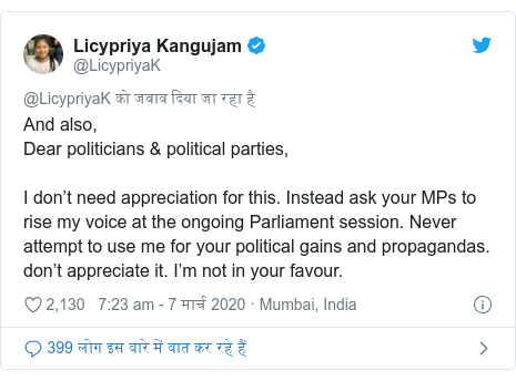 Twitter post @LicypriyaK: And also, Dear politicians & political parties, I don't need appreciation for this. Instead ask your MPs to rise my voice at the ongoing Parliament session. Never attempt to use me for your political gains and propagandas. don't appreciate it. I'm not in your favor.