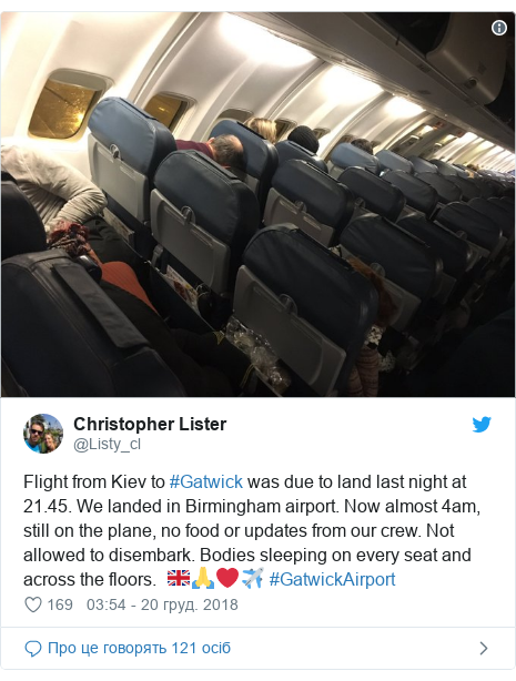 Twitter допис, автор: @Listy_cl: Flight from Kiev to #Gatwick was due to land last night at 21.45. We landed in Birmingham airport. Now almost 4am, still on the plane, no food or updates from our crew. Not allowed to disembark. Bodies sleeping on every seat and across the floors.  🇬🇧🙏❤️✈️ #GatwickAirport 