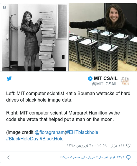 پست توییتر از @MIT_CSAIL: Left  MIT computer scientist Katie Bouman w/stacks of hard drives of black hole image data. Right  MIT computer scientist Margaret Hamilton w/the code she wrote that helped put a man on the moon.(image credit @floragraham)#EHTblackhole #BlackHoleDay #BlackHole 