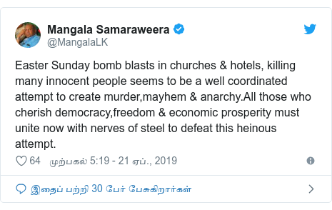 டுவிட்டர் இவரது பதிவு @MangalaLK: Easter Sunday bomb blasts in churches & hotels, killing many innocent people seems to be a well coordinated attempt to create murder,mayhem & anarchy.All those who cherish democracy,freedom & economic prosperity must unite now with nerves of steel to defeat this heinous attempt.